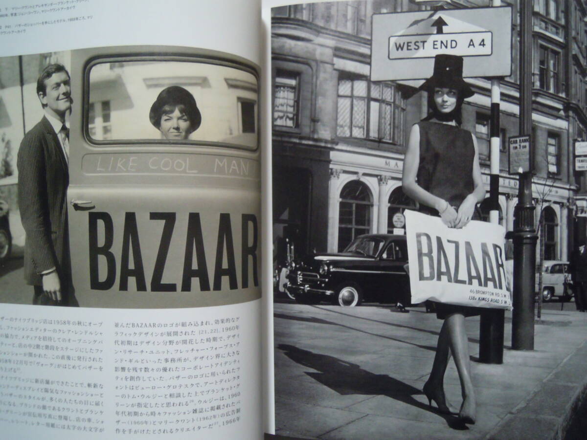時代を変えたミニの女王マリー・クワント(※告知ポストカード付'22)60年代~トップデザイナー;ロンドンファッション,モデル,コスメティック_画像4