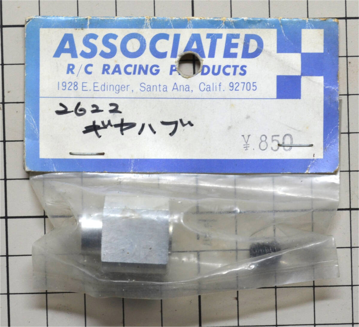 ☆彡こんな!!!AS-2622 ギヤハブ ASSOCIATED RC-200,1/8 フラットパンシャーシ パーツ☆彡nsの画像1