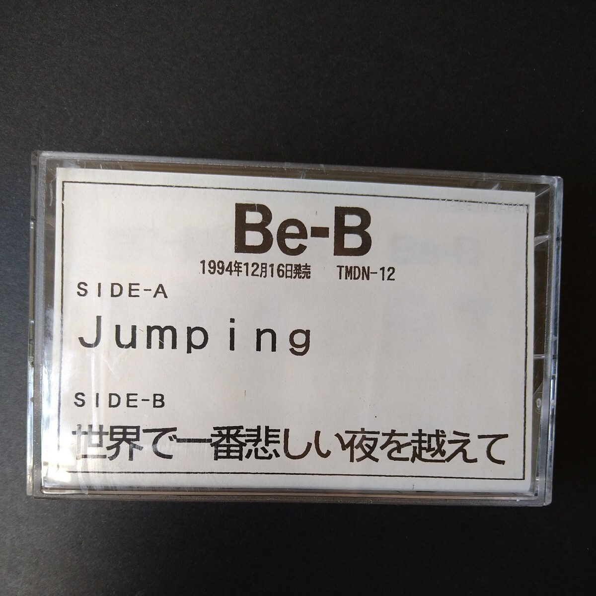 レアカセ！サンプル盤　非売品　★Be-B Jumping★シングル　カセットテープ　 当時物！_画像1