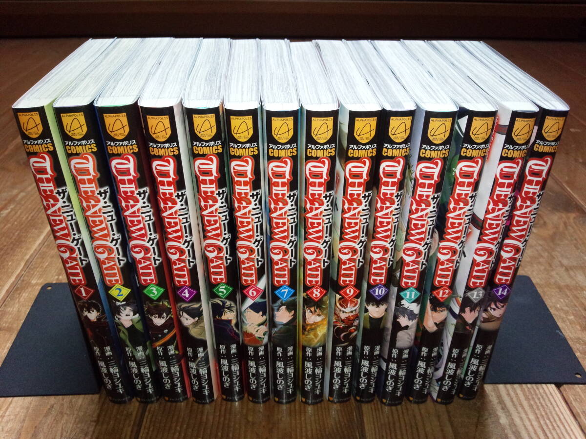 ザ・ニュー・ゲート THE NEW GATE 全巻セット 1-16巻 最新刊