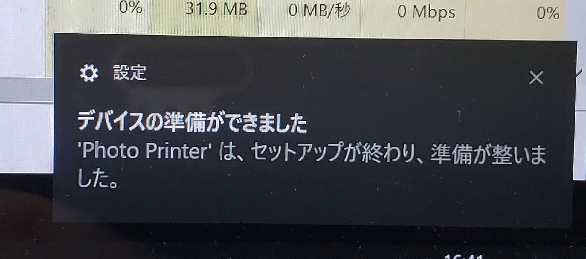 ■大日本印刷 DNP 昇華型プリンター DS40 デジタルフォトプリンター 高画質 高速 コンパクト 通電OK 0411-S_WindowsPCに接続して認識確認