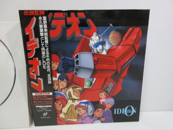 ◆LDボックス 伝説巨神イデオン 8枚組 LD-BOX TVシリーズ 全39話 帯付 / THE IDEON 接触篇＋発動篇 帯付 2点セット 現状渡しの画像2