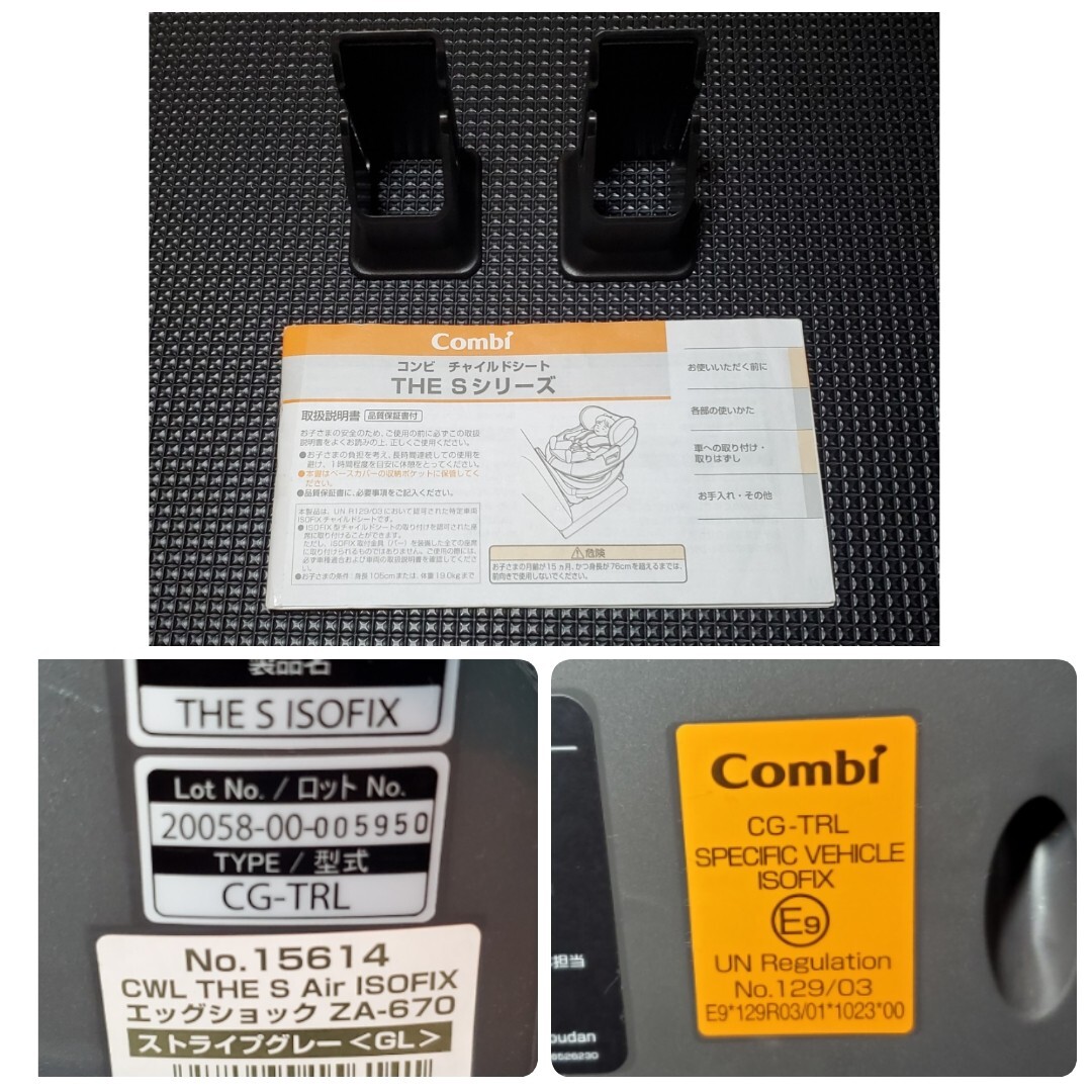 良品 コンビ Combi THE S ISOFIX エッグショック ZA-670_画像2