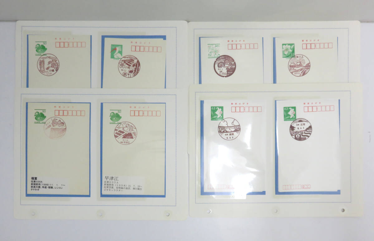 * postcard Saga prefecture scenery seal summarize approximately 16 sheets Saga centre / small castle / old hot water / higashi Karatsu /. ratio mountain /. sea other Heisei era 10 year ~ collection 