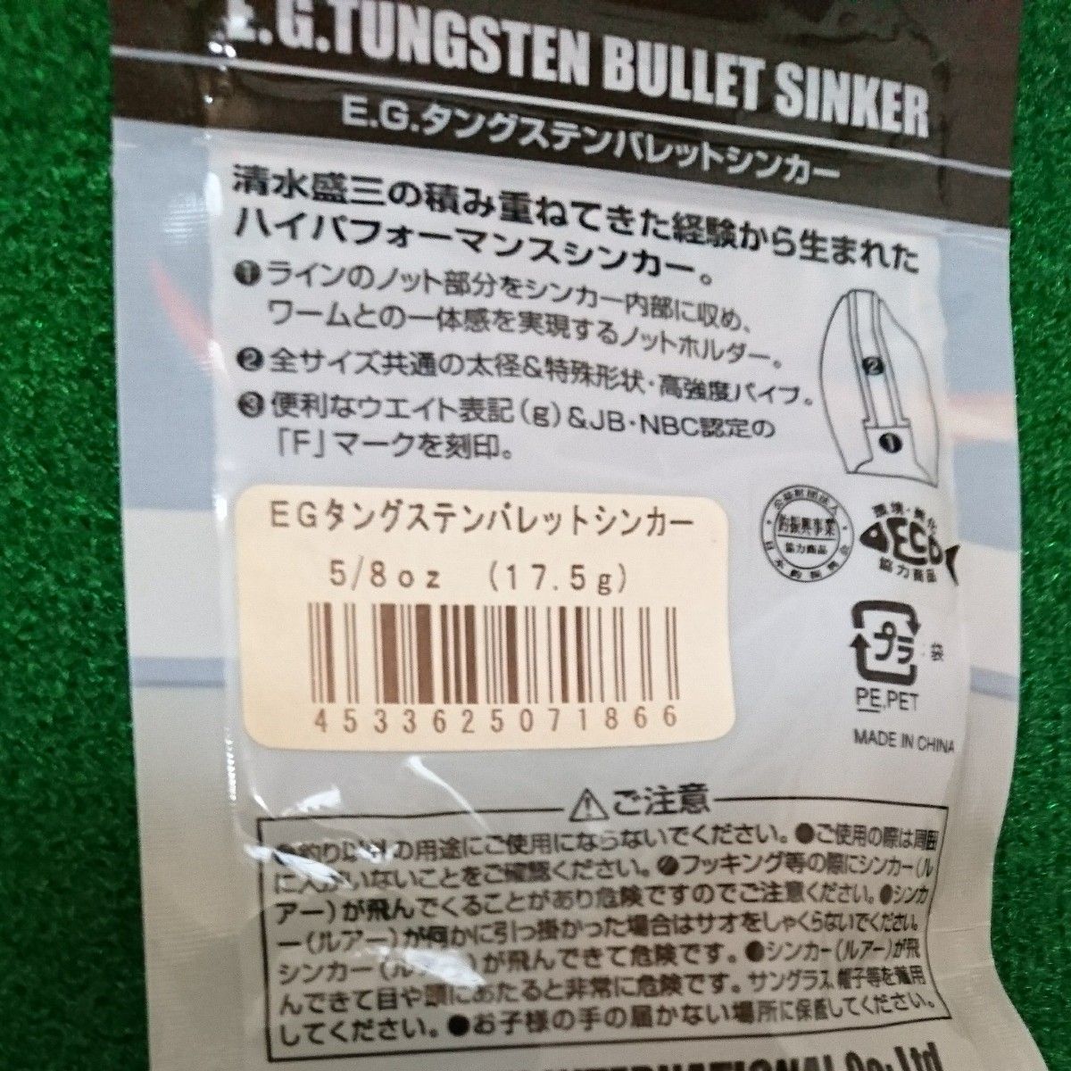 エバーグリーン シンカー EG タングステンバレットシンカー 5/8oz (17.5g) 2個入 2パック 未開封 未使用