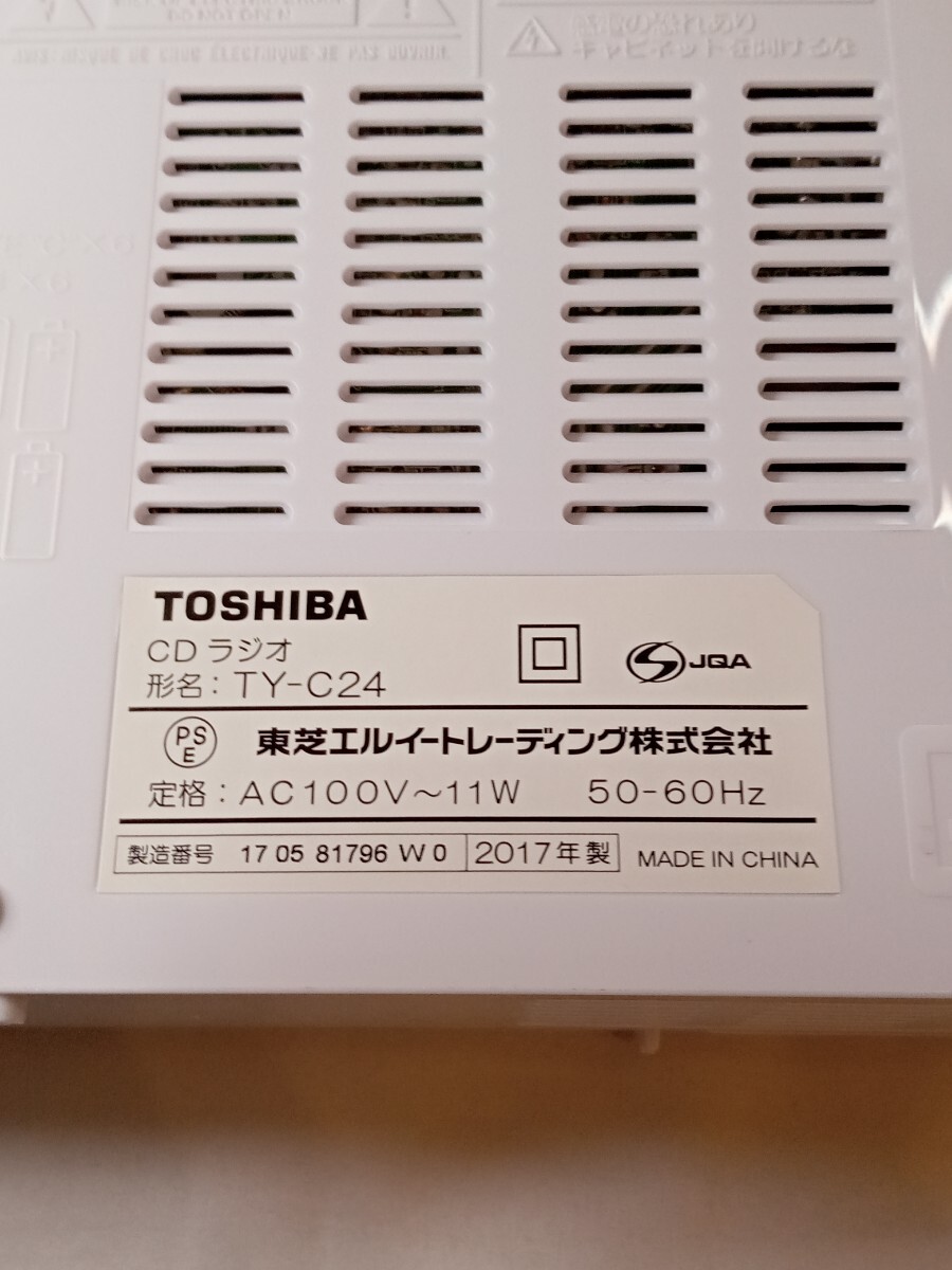 東芝 TOSHIBA CDラジオ TY-C24 2017年製 ホワイト 動作確認済み 中古品 