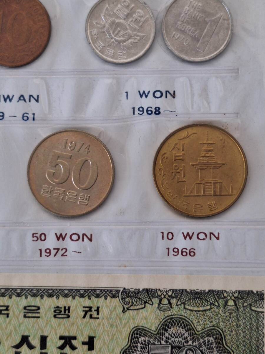 韓国現行通貨　韓国観光記念　10CHUN 50CHUN 100HWAN 100WON 等　紙幣2枚　硬貨11枚　セット_画像4