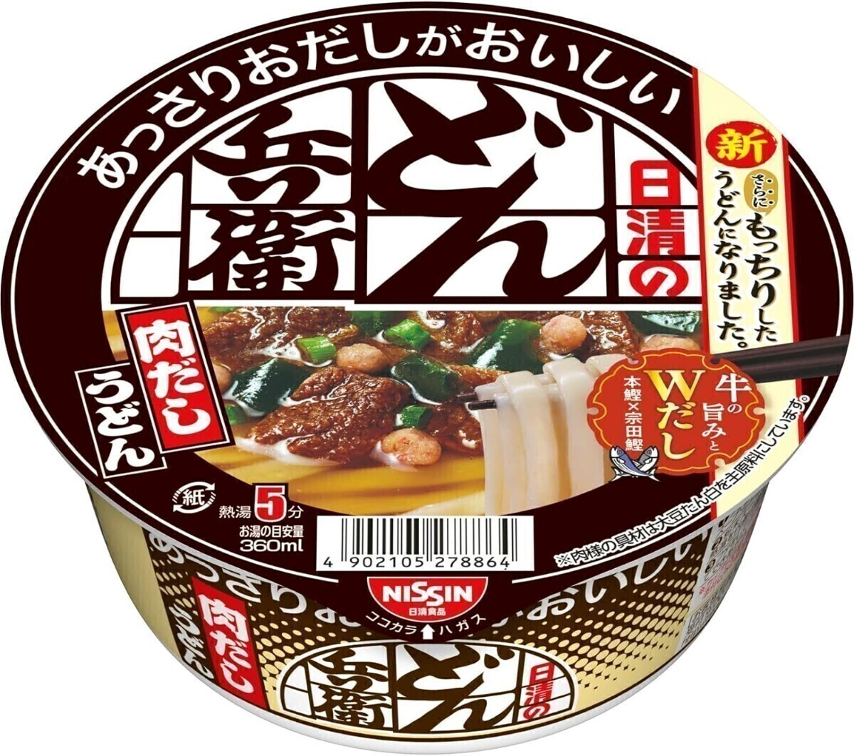 ○ 日清食品 日清のあっさりおだしがおいしい どん兵衛 肉だしうどん カップ麺 72g×12個_画像1