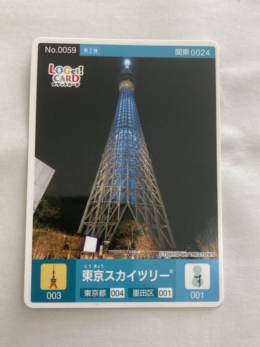 ロゲットカード 東京スカイツリー 夜景の画像1