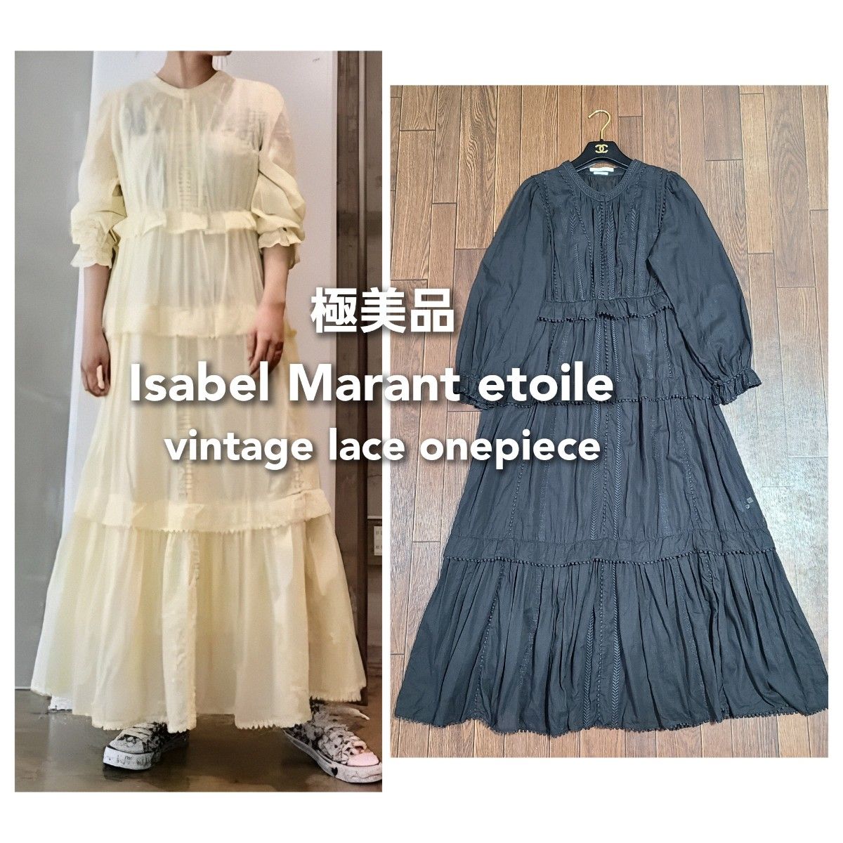極美品 イザベルマラン エトワール ヴィンテージ レース 極美品 イザベルマラン エトワール ヴィンテージ レース
