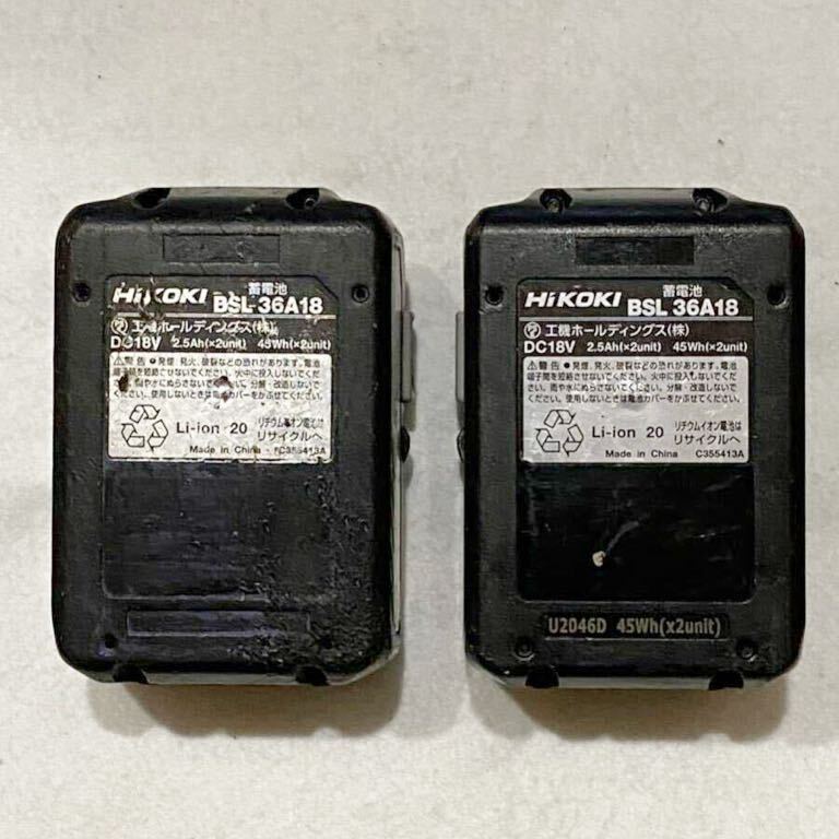 【ジャンク品】HiKOKI ハイコーキ BSL36A18リチウムイオンバッテリー 2個 36V マルチボルト 36V2.5Ah/18V 5.0Ah _画像7