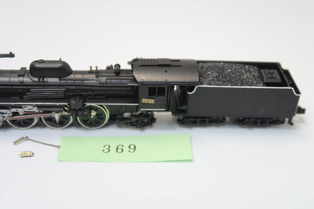 40519-369[ locomotive ]KATO C57[ secondhand goods ]