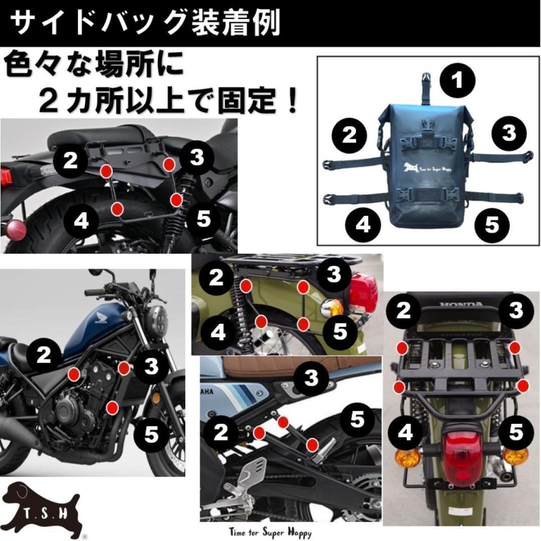 バイク用防水サイドバッグ ８L アクセサリー エンジンガードバッグ　【ブラック】