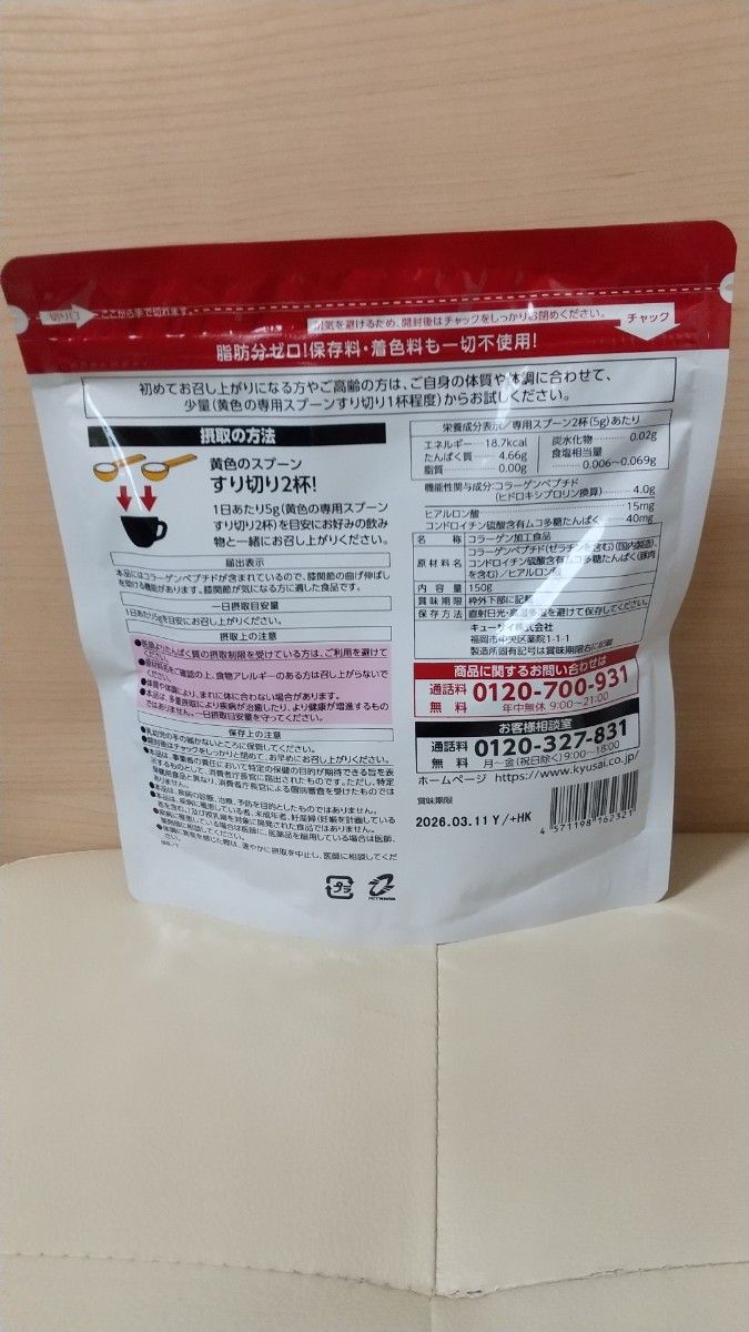 キューサイ ひざサポートコラーゲン 150g(約30日分)