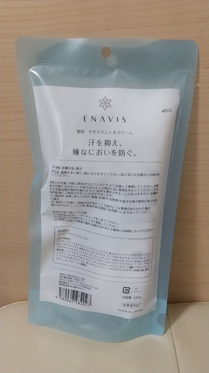 ENAVIS 薬用デオドラント DAクリーム 120g