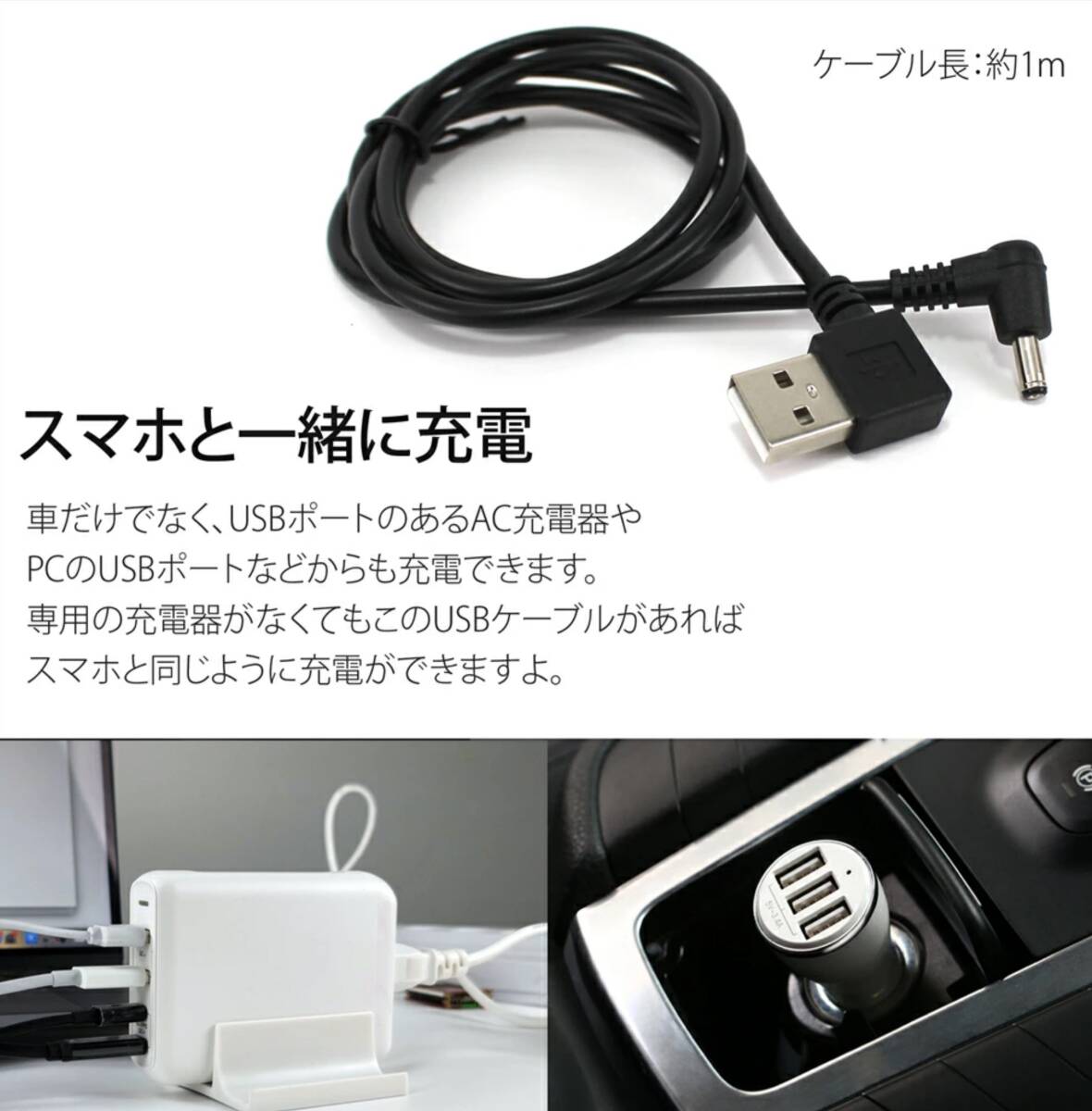 即日発送 バートル 空調服 バッテリー 専用 USB 充電ケーブル AC100 AC130 AC140 AC160 AC210 AC230 AC260 車内やPCなどで充電できる ①_画像3