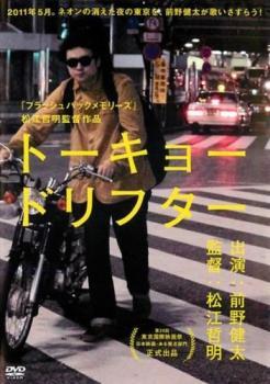 トーキョードリフター レンタル落ち 中古 DVD_画像1