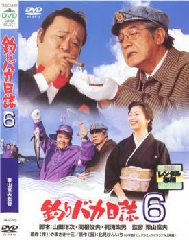 釣りバカ日誌 6 レンタル落ち 中古 DVD_画像1