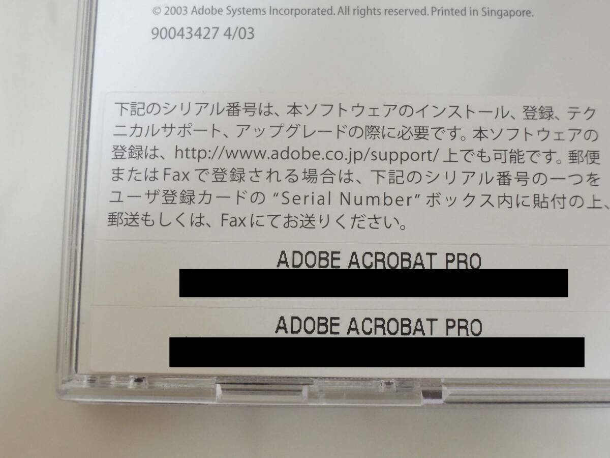 A-05357●Adobe Acrobat 6.0 Professional Windows 日本語版_画像4