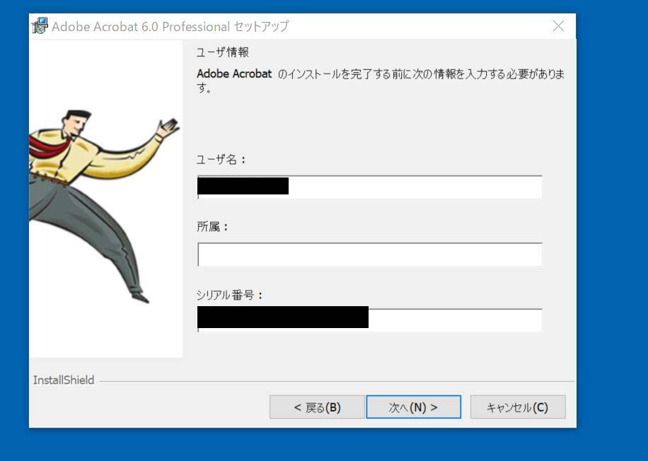 A-05357●Adobe Acrobat 6.0 Professional Windows 日本語版_画像6