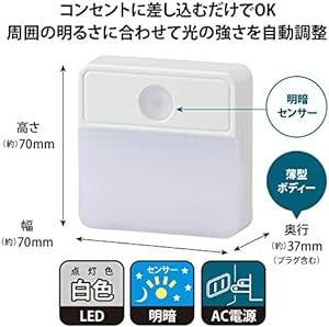 オーム(OHM) オーム電機 LED明暗センサー式ナイトライト NIT-ALA6MSQ-WN 廊下 ホワイ_画像3