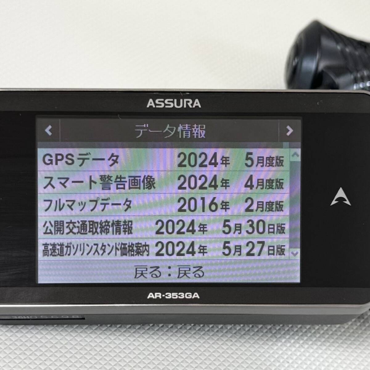 2024年5月度版データ AR-353GA レーダー探知機 AL-01 レーザー 2024年5月度版データ AR-353GA レーダー探知機 AL-01 レーザー