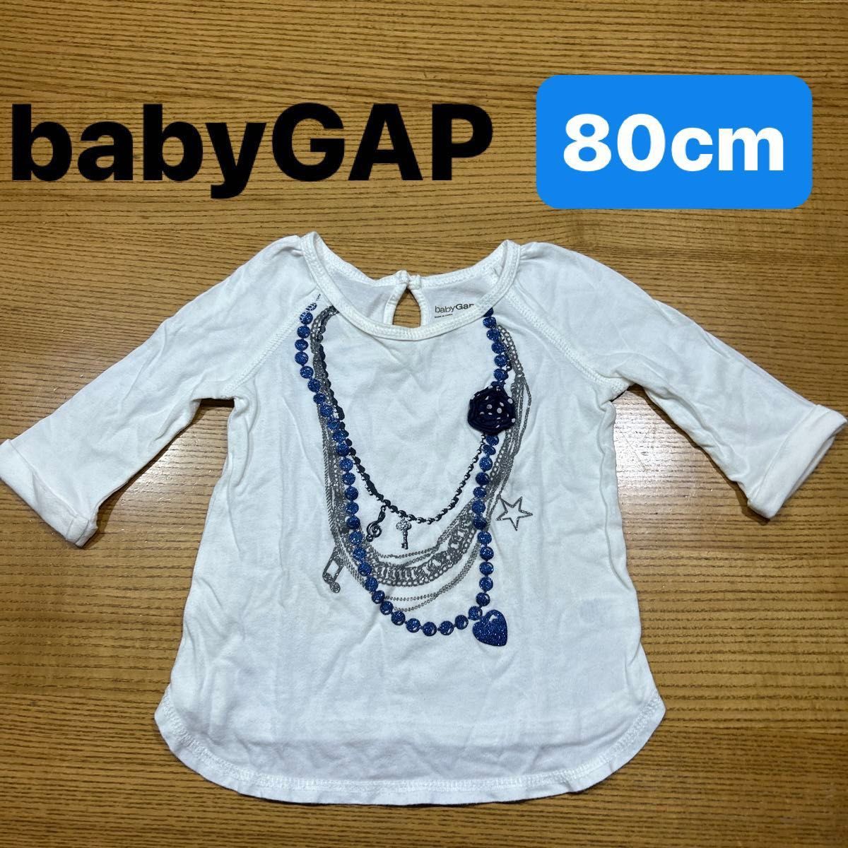 【baby GAP】(USED) ホワイト だまし絵 長袖Tシャツ 七分袖 ネックレス コサージュ 80cm