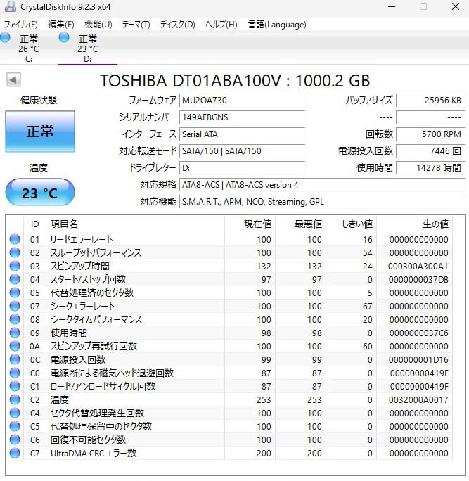 【９個セット】1TB x９ 3.5インチ 【青色/正常】_画像8