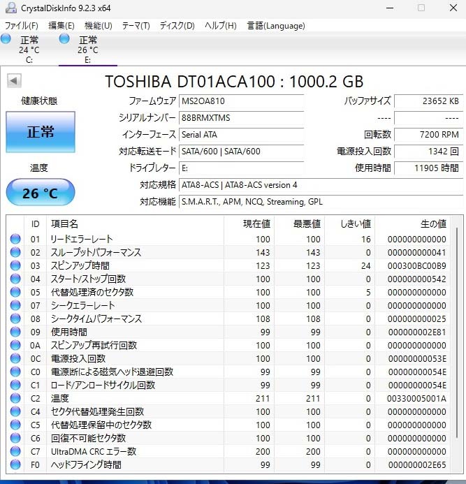 [9 шт. комплект ]1TB x9 3.5 дюймовый [ синий цвет / обычный ]