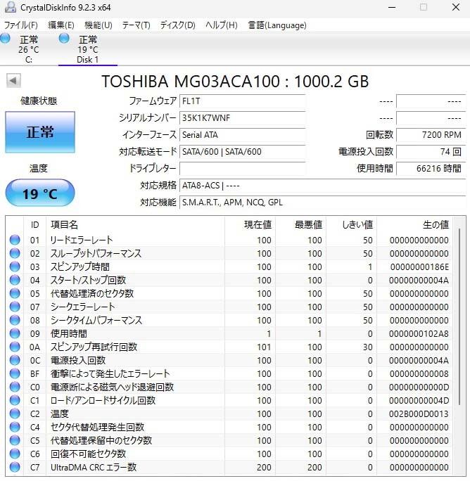 【9個セット】1TB x9 3.5インチ 【青色/正常】_画像9