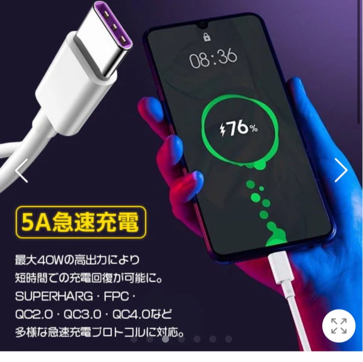 USB to Type-Cケーブル1m 1本 PD 急速充電 データ 通信 転送 スマホ 充電 コード タイプC 過充電防止 5A