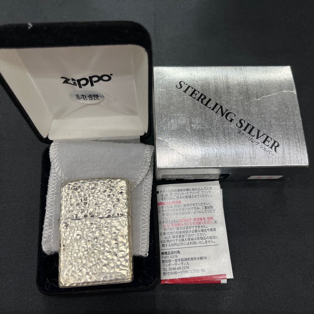 S5/【個人保管品】ZIPPO 純銀 ジッポ 2015年製 STERLING SILVER 喫煙グッズ ライターの画像1