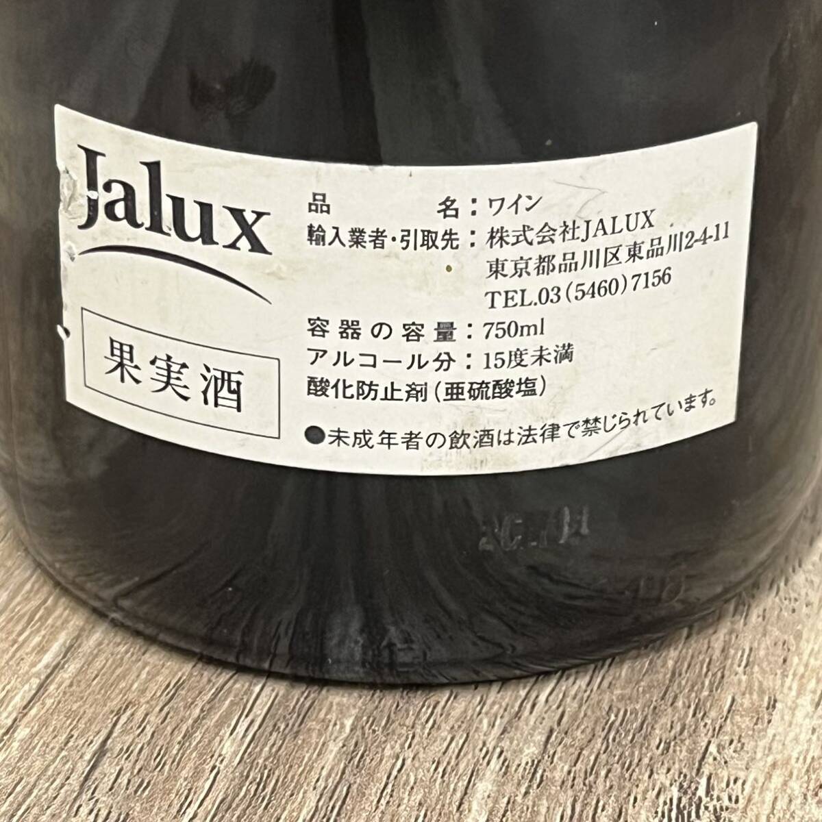 B567【個人保管品】/ 1994 シャトー マルゴー 赤ワイン ボルドー 750ml CHATEAU MARGAUX の画像7