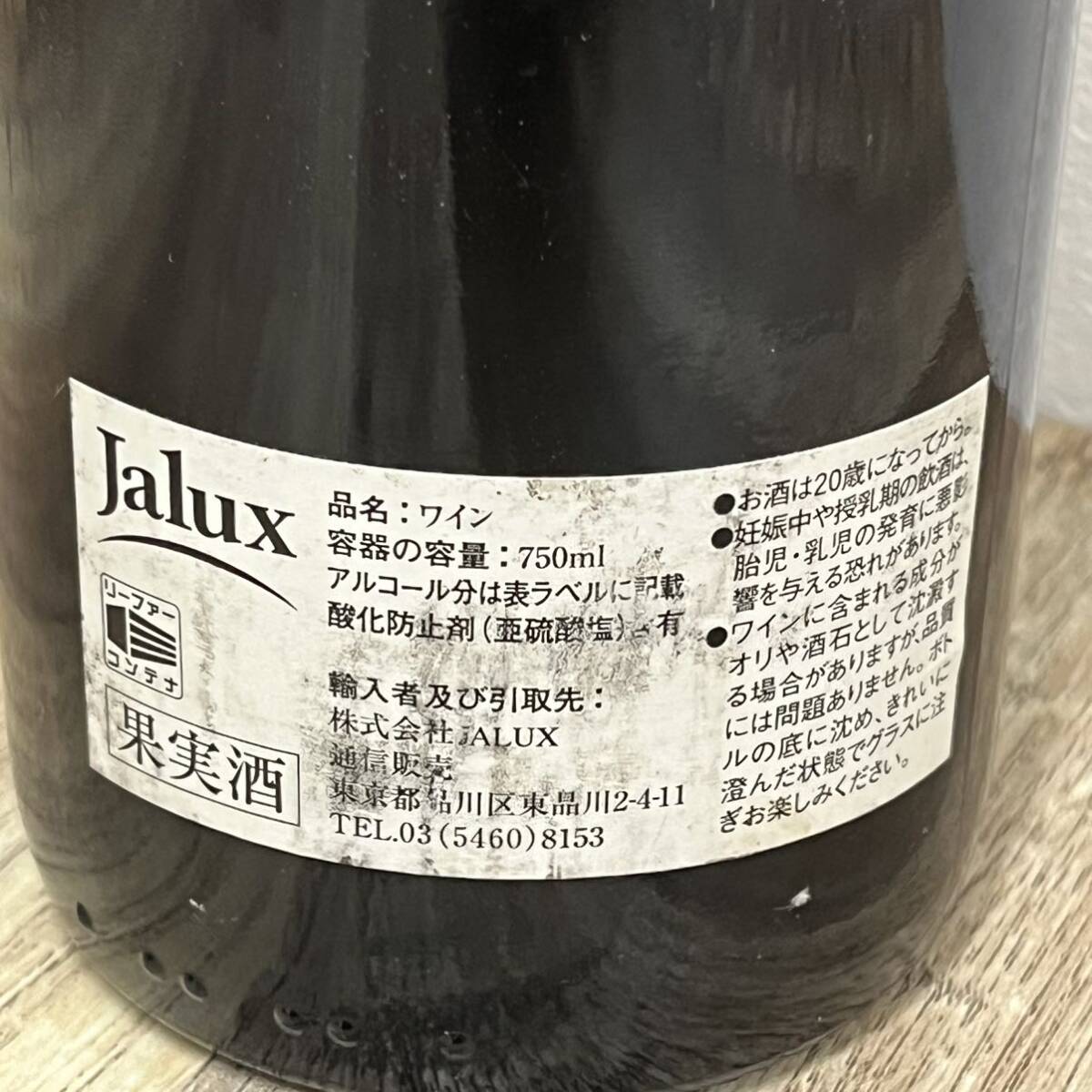 B568【個人保管品】/ 1992 シャトー マルゴー 赤ワイン ボルドー 750ml CHATEAU MARGAUX の画像7