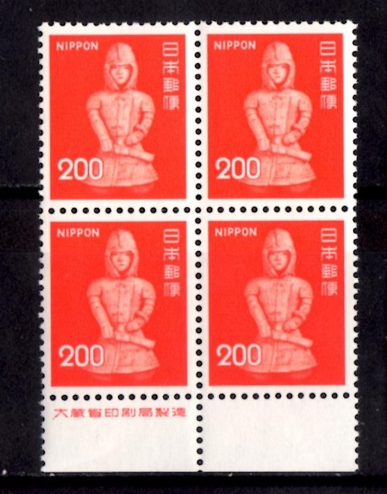 D320　はにわ（赤）２００円　大蔵省印刷局銘版 田形_画像1