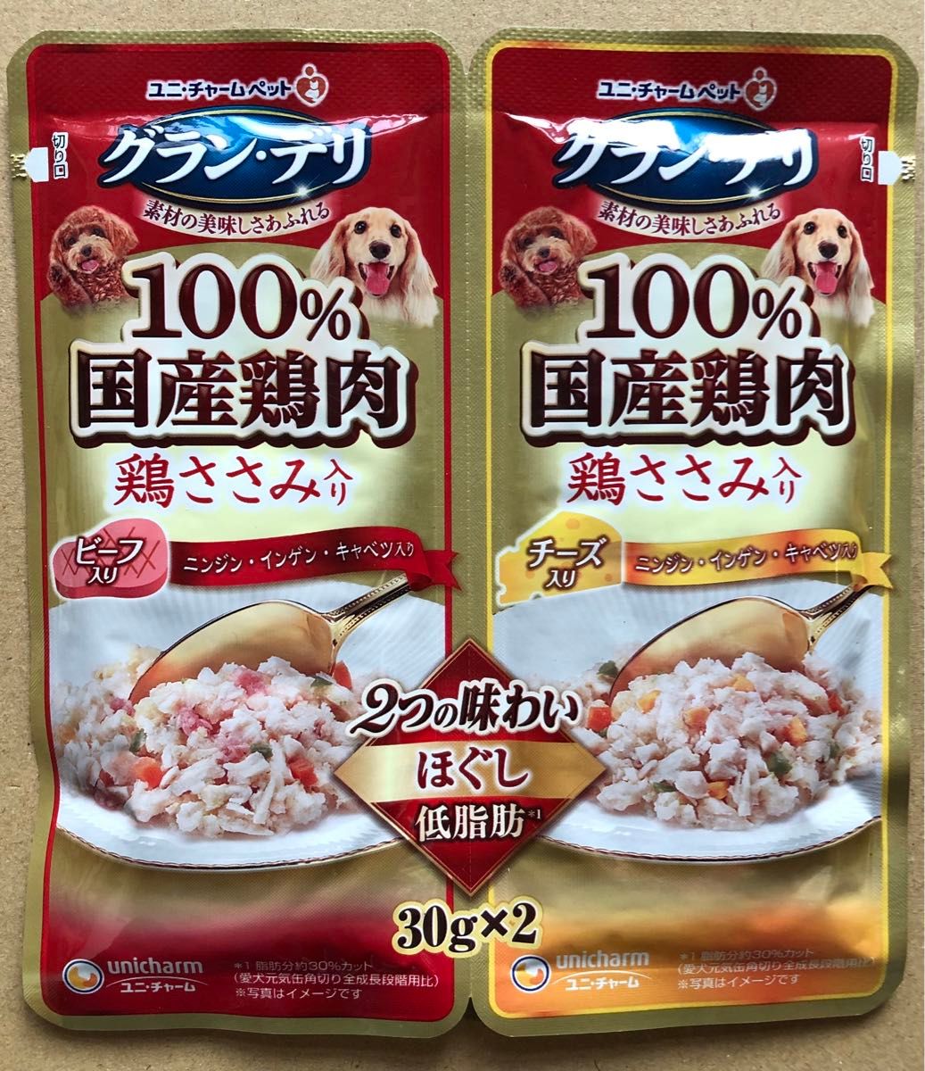 犬用一般食パウチ3種「グラン・デリ 国産鶏肉 2つの味わいジュレほぐし 30g入2袋×16組」鶏軟骨/ビーフ/チーズ/ブロッコリー