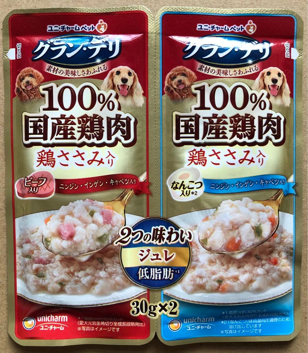 犬用一般食パウチ3種「グラン・デリ 国産鶏肉 2つの味わいジュレほぐし 30g入2袋×16組」鶏軟骨/ビーフ/チーズ/ブロッコリー