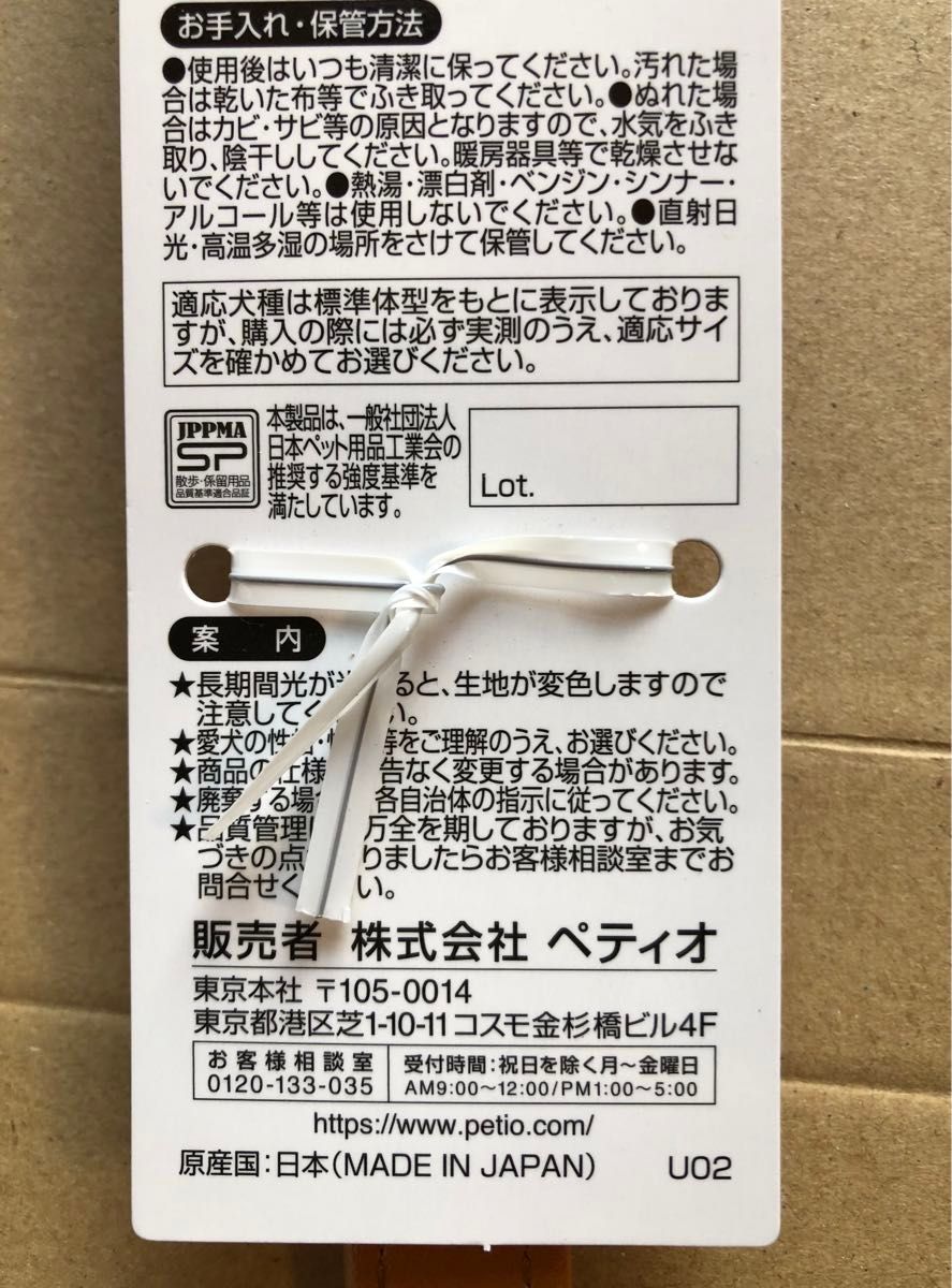 ペティオ「20kgまでの中型犬用 ハーネス&カラー 唐草柄 犬雅 緑 Mサイズ」胴輪&首輪 和柄