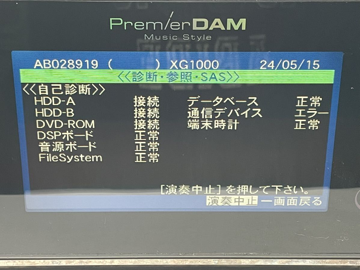 動作品　業務用　第一興商 カラオケ DAM XG1000 閉局済み　_画像3