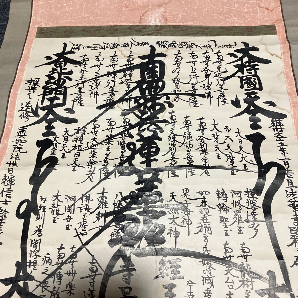 【模写】掛軸 日浄 日蓮 紙本 箱無 同梱可能 No.69_画像5