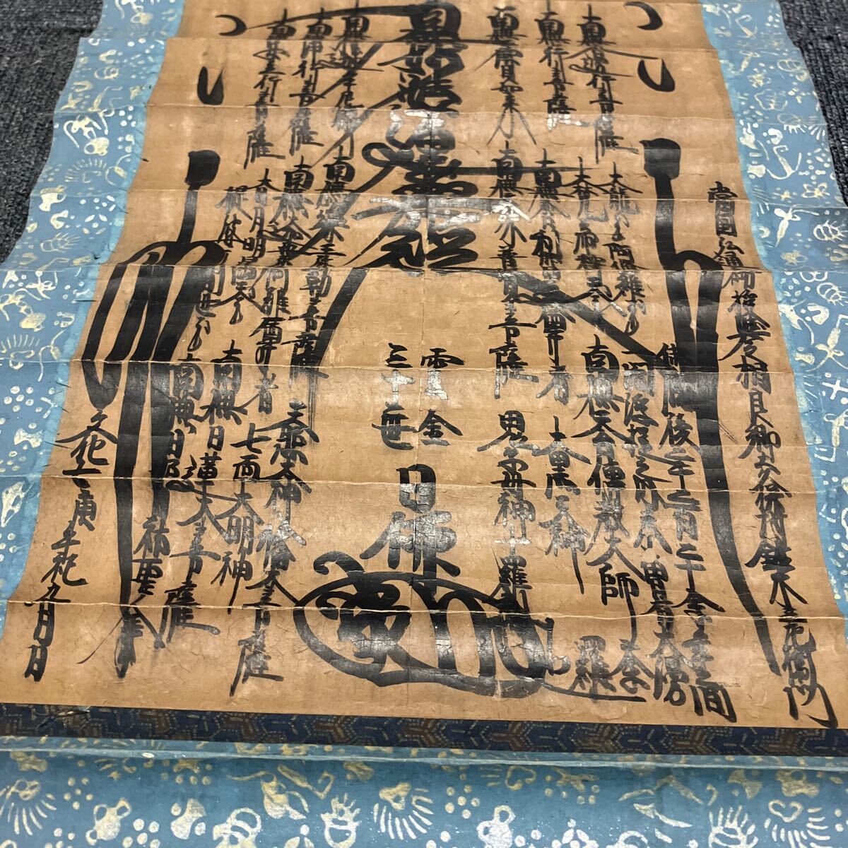 【模写】掛軸 日蓮 紙本 箱無 同梱可能 No.70_画像6