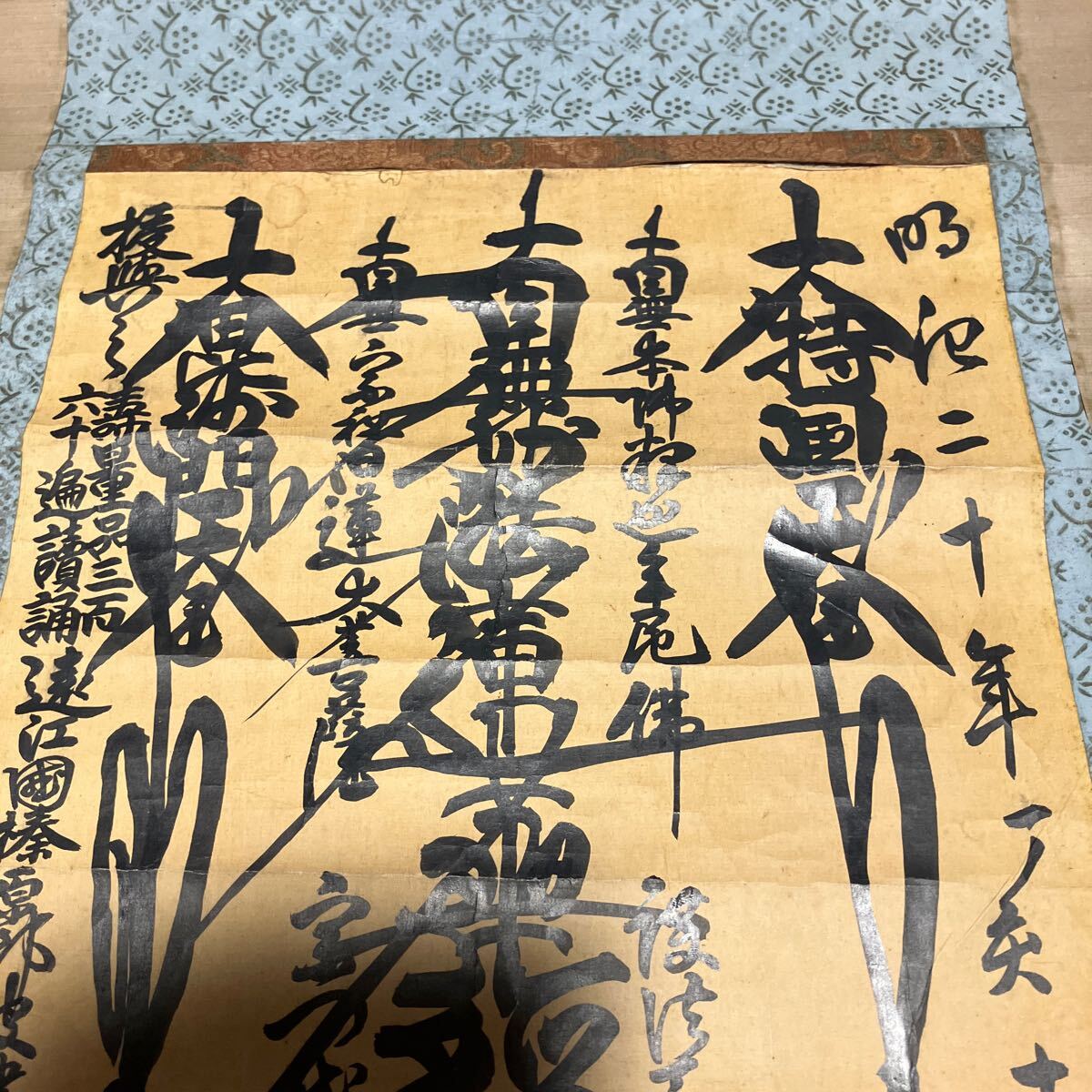 【模写】掛軸 日修 日蓮 紙本 箱無 同梱可能 No.73_画像5