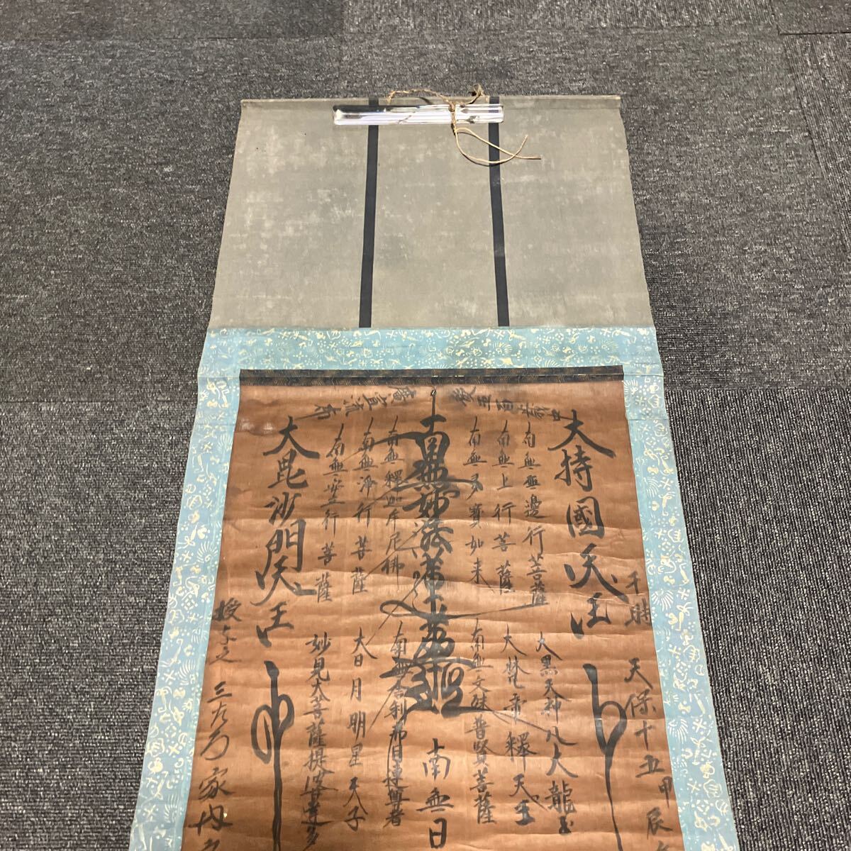 【模写】掛軸 日然 日蓮 紙本 箱無 同梱可能 No.75_画像3