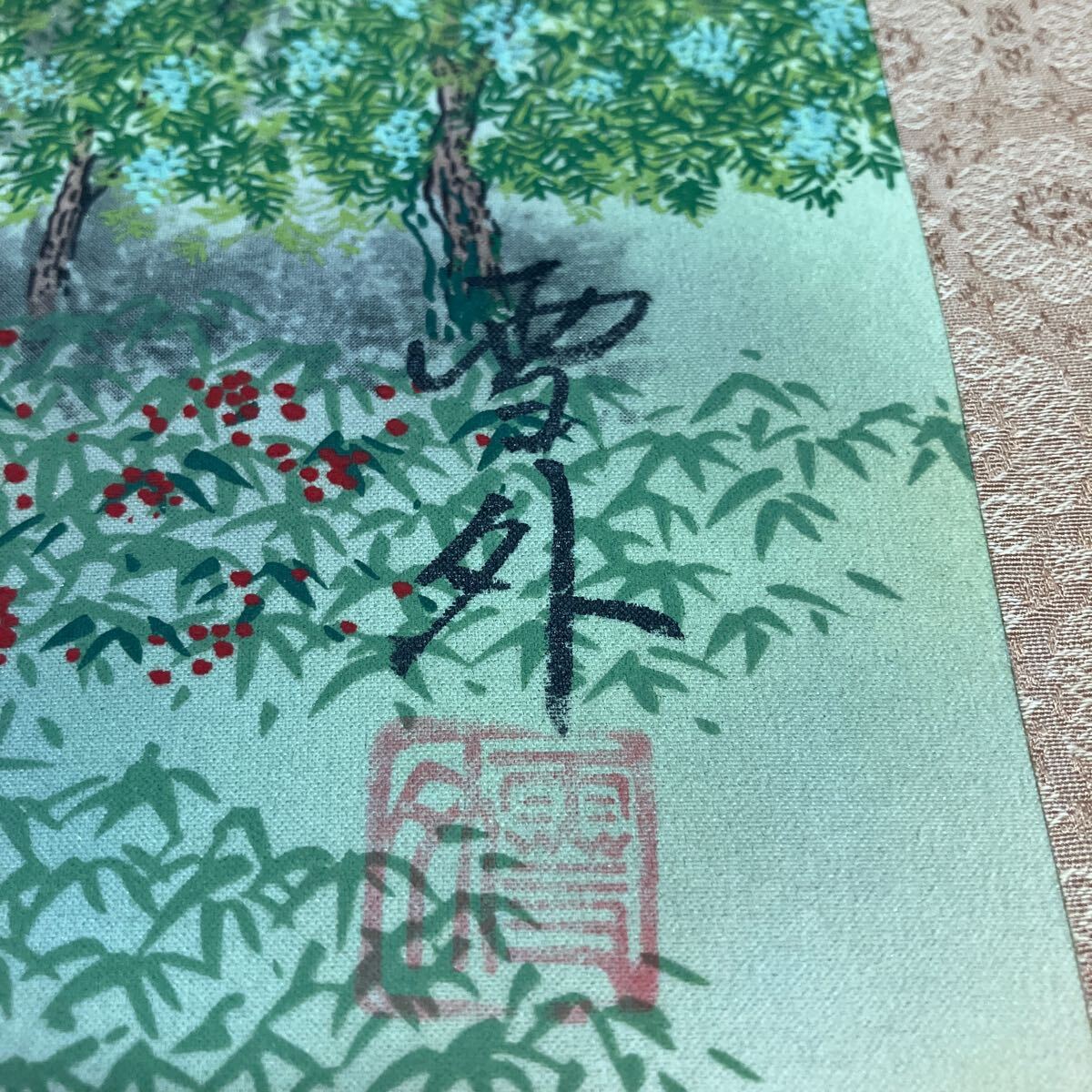 【模写】掛軸 雪外 絹本 箱無 同梱可能 No.80_画像8