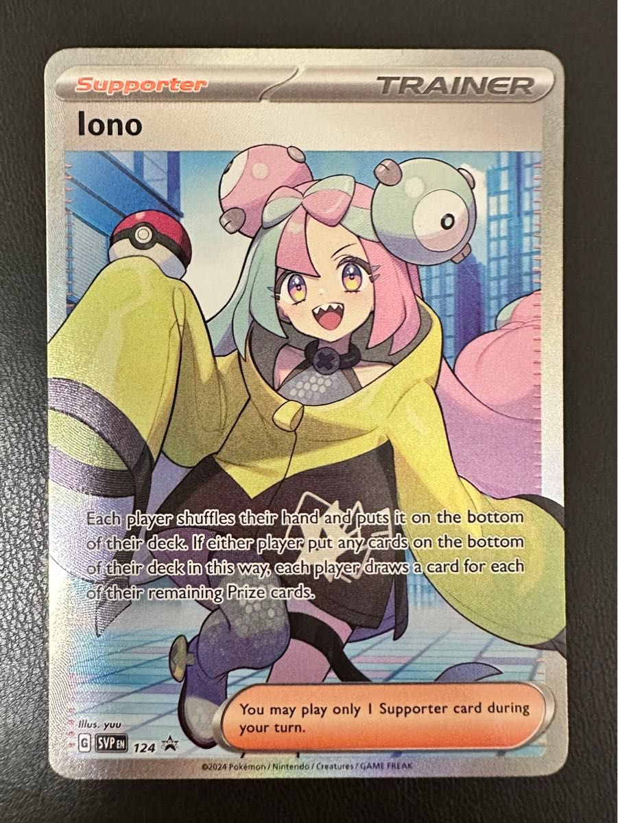 ポケモンカード ナンジャモ 海外版 プロモ Iono ナンジャモ ポケモンカード ナンジャモ 海外版 プロモ Iono ナンジャモ