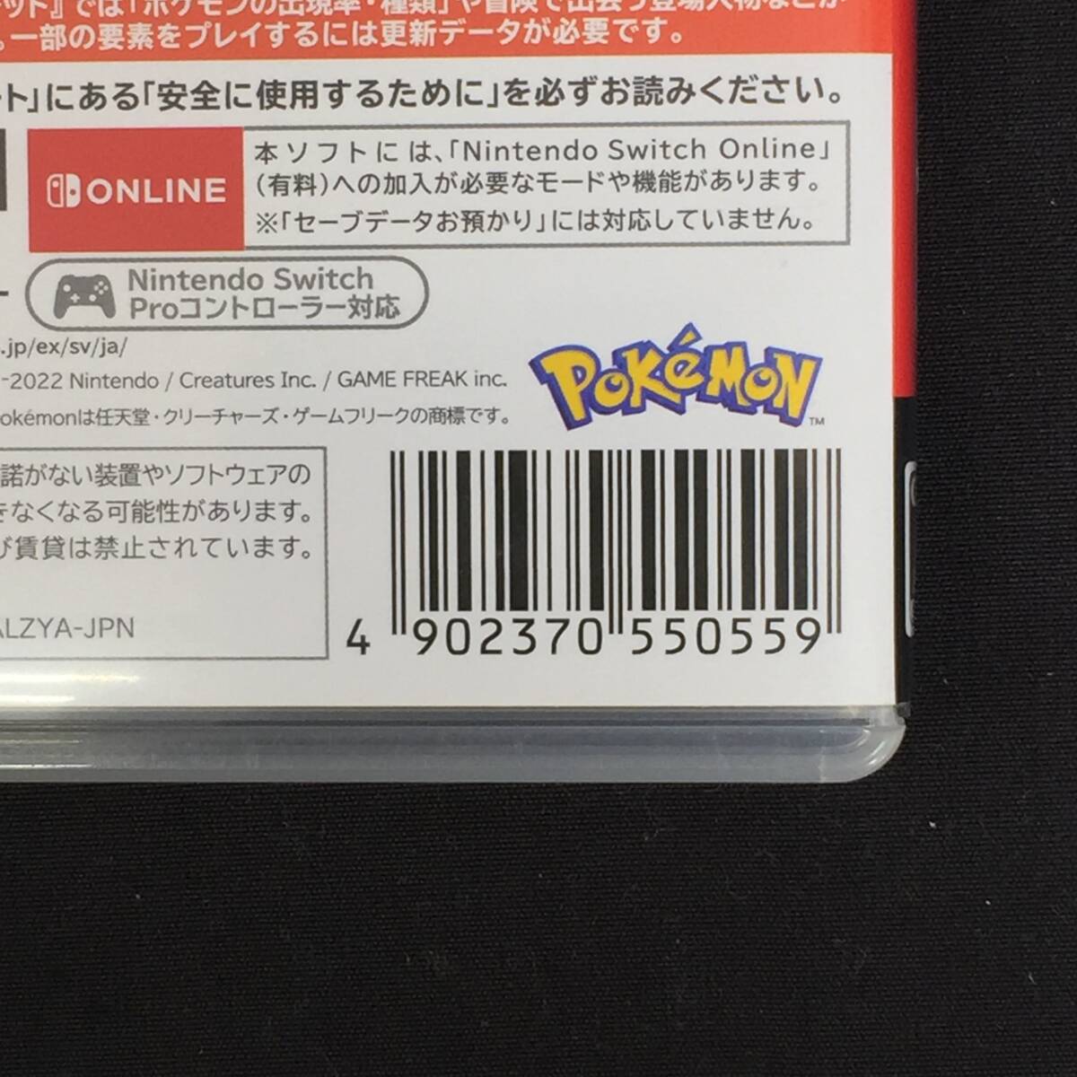 ◆【中古/送料無料/1円～】ニンテンドースイッチソフト ポケットモンスター バイオレット ポケモン Nintendo Switch◆H051505_画像3