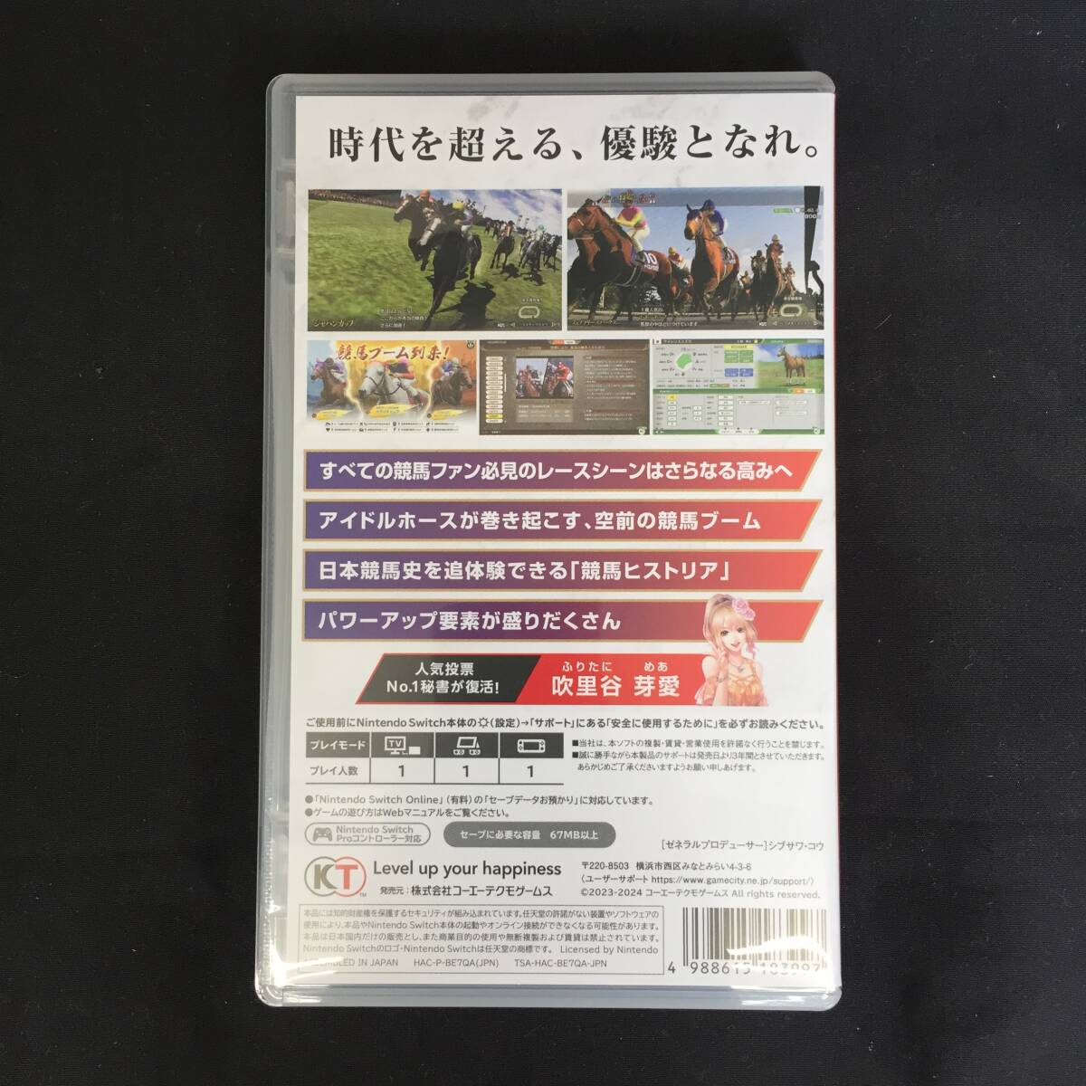 *[ used / free shipping /1 jpy ~] Nintendo switch soft ui person g post 10 2024 Winning Post Nintendo Switch*H051506