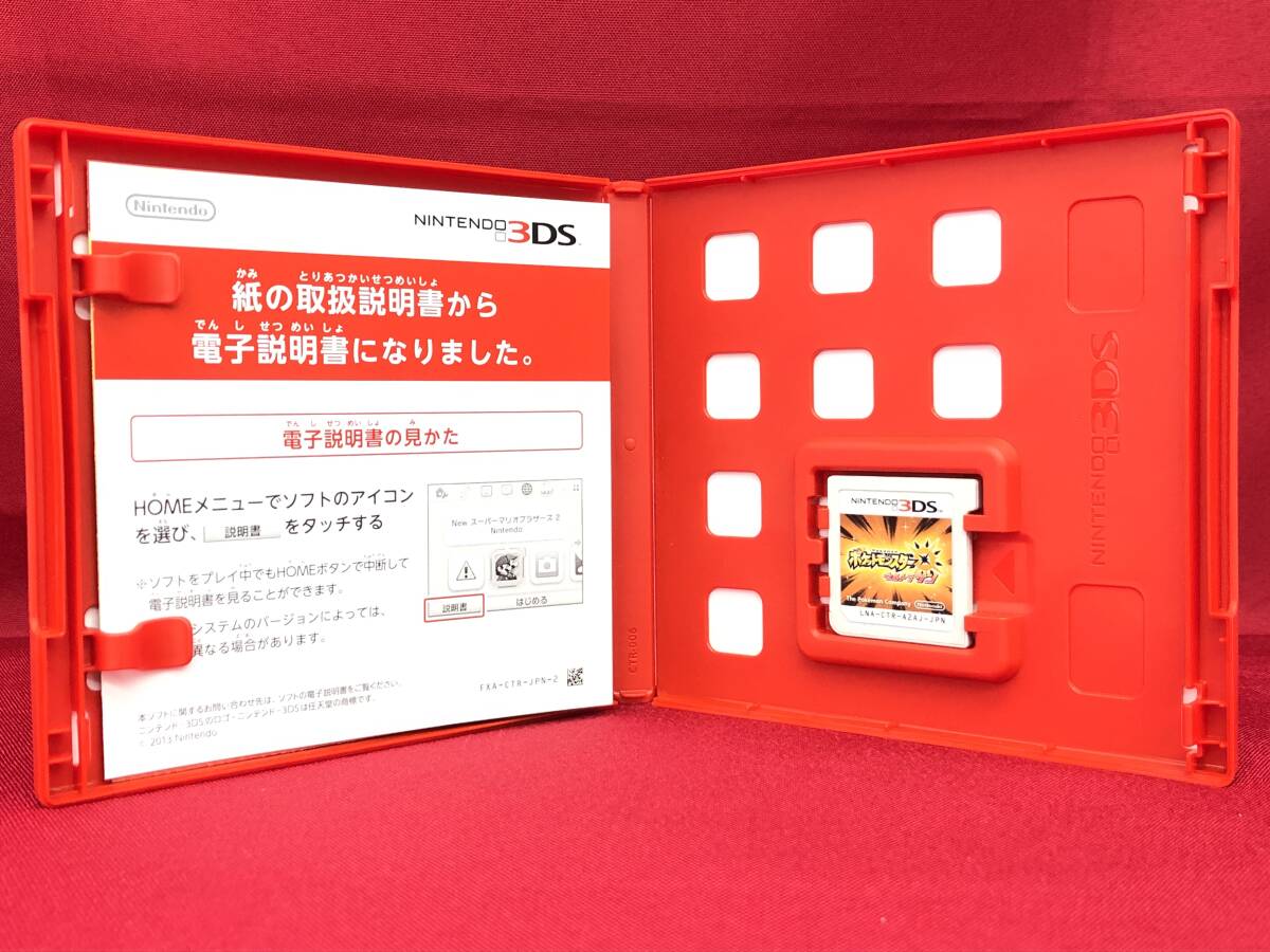 □3DSソフト2本セット/動作確認OK/送料無料【Nintendo 3DSソフト/ポケットモンスター ウルトラサン/ポケットモンスター サン】M0508.2の画像4