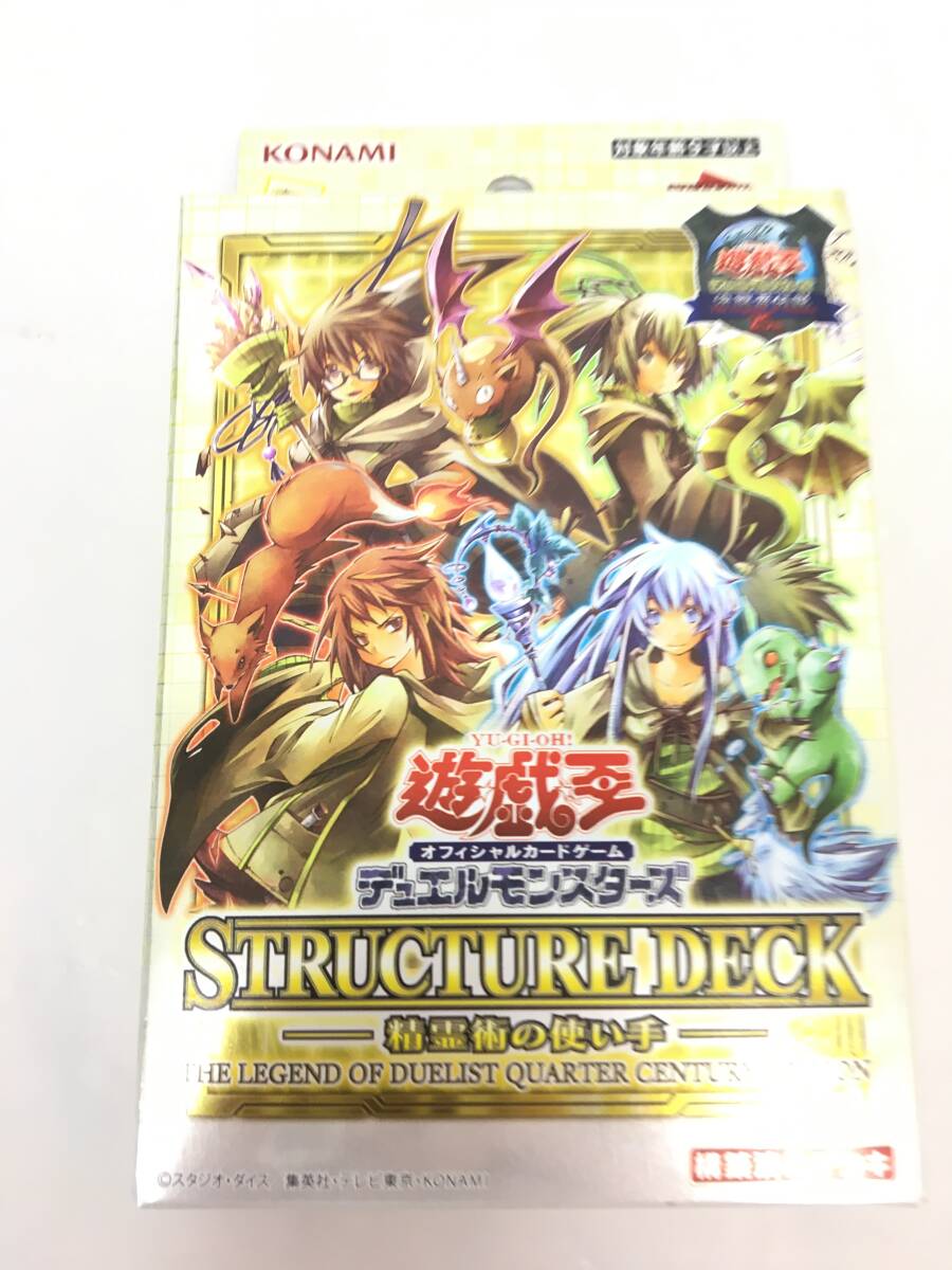 ■未開封品【遊戯王 OCG ストラクチャーデッキ 精霊術の使い手】決闘者伝説25th QUARTER CENTURY EDITION 東京ドーム限定/送料無料（C_画像2