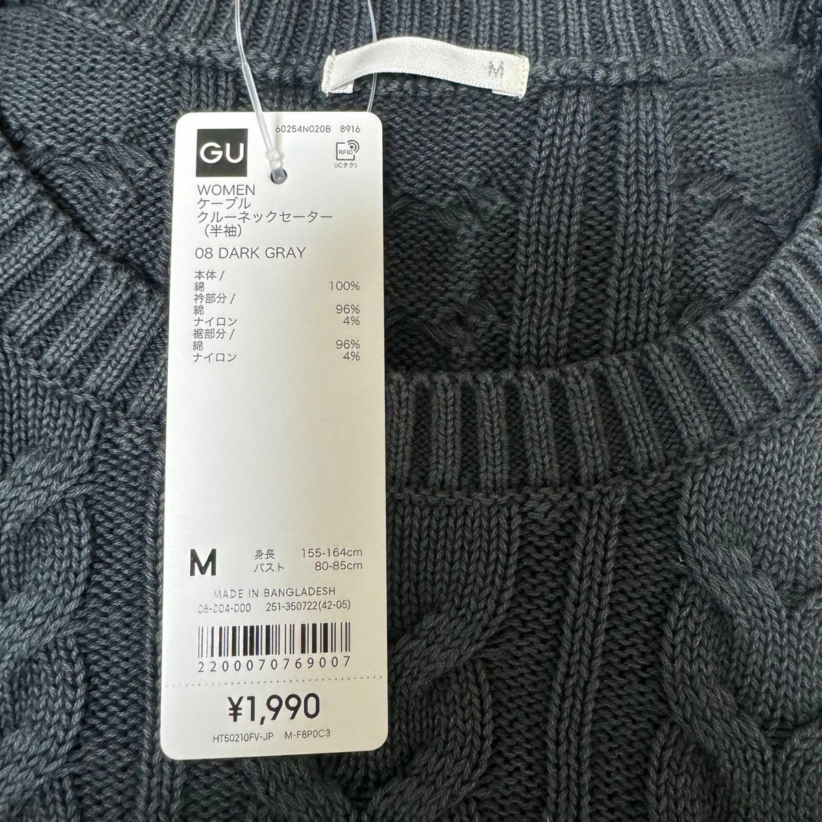 GU ジーユー ケーブルクルーネックセーター(半袖) ダークグレー Tシャツ ニット  半袖 カットソー